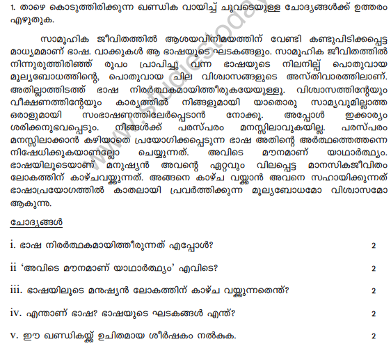 format-sample-malayalam-formal-letter-example